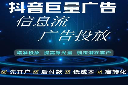 抖音广告投放策略分享：提高转化率的关键！